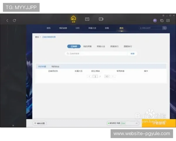 PG平台注册游戏账号的常见问题及解决方案帮助新手快速上手游戏体验