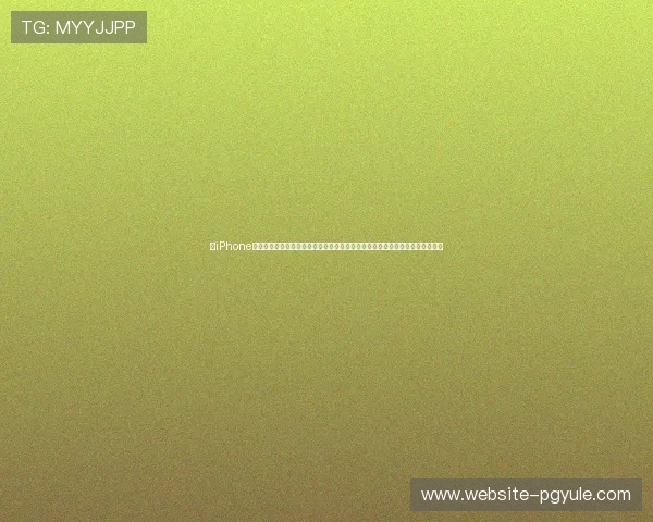在iPhone上畅玩滚球体育的最佳方法，详细介绍游戏设置、操作技巧及常见问题解决方案