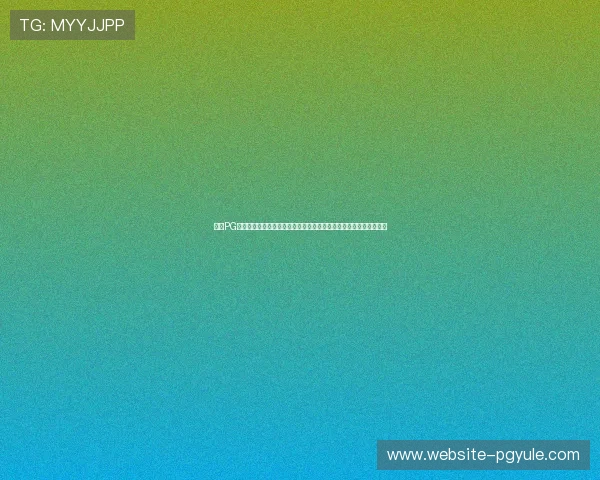 访问PG电子版官网，掌握最新游戏资讯与专业客服支持，享受优质娱乐体验